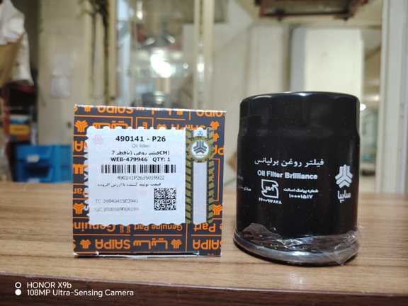 فیلتر روغن برلیانس سایپا مدل 490141-P26